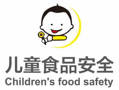 呵护未来"帮孩子把好食品安全第一关——中华儿慈会"儿童食品安全"