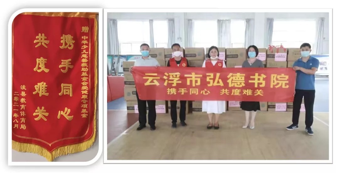 中华儿慈会爱健康助力河南灾区纪实总结