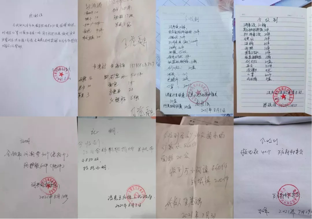 中华儿慈会爱健康助力河南灾区纪实总结