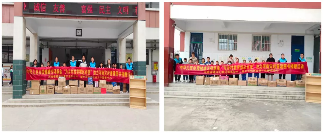 中华儿慈会爱健康助力河南灾区纪实总结