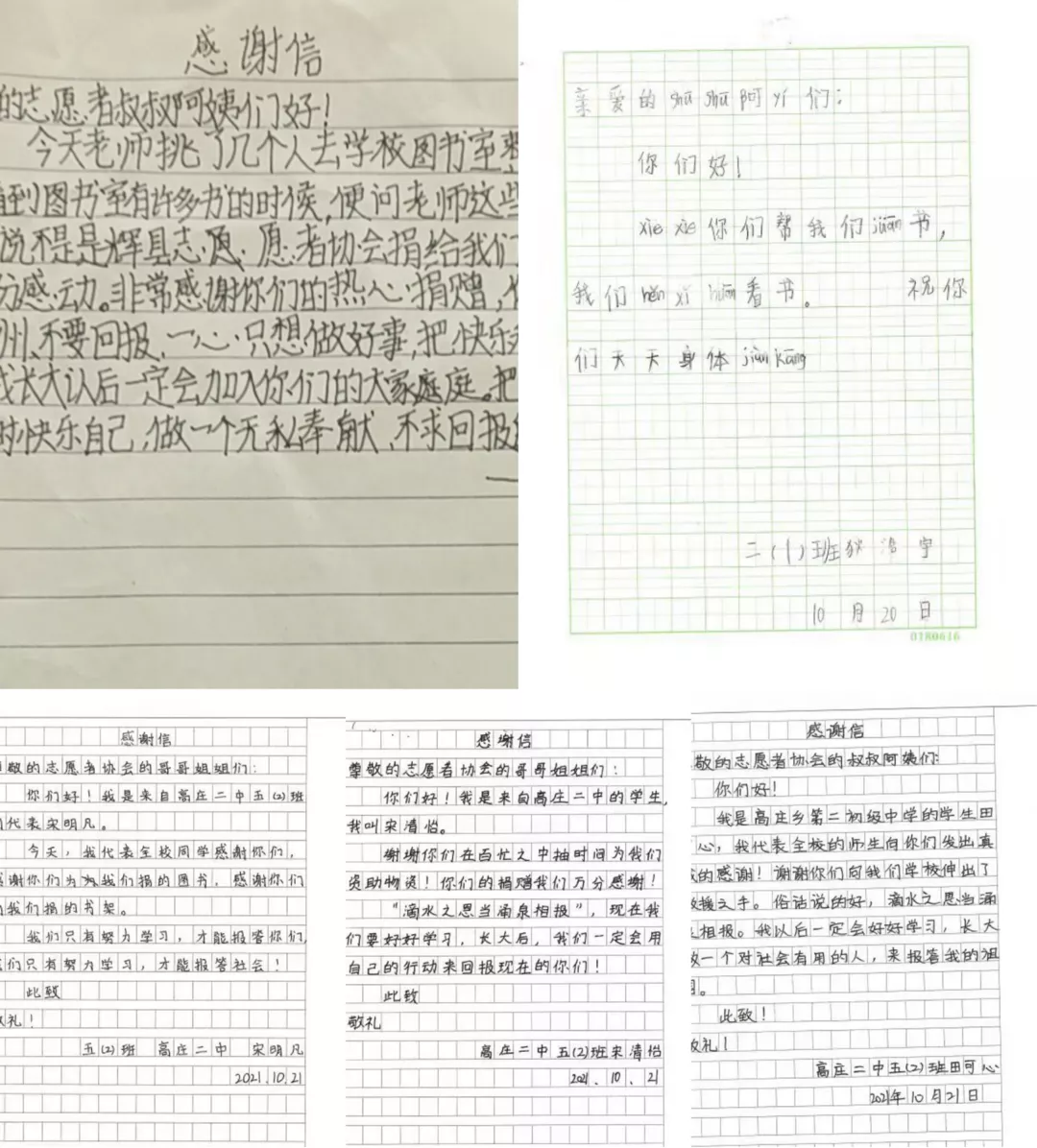 中华儿慈会爱健康助力河南灾区纪实总结