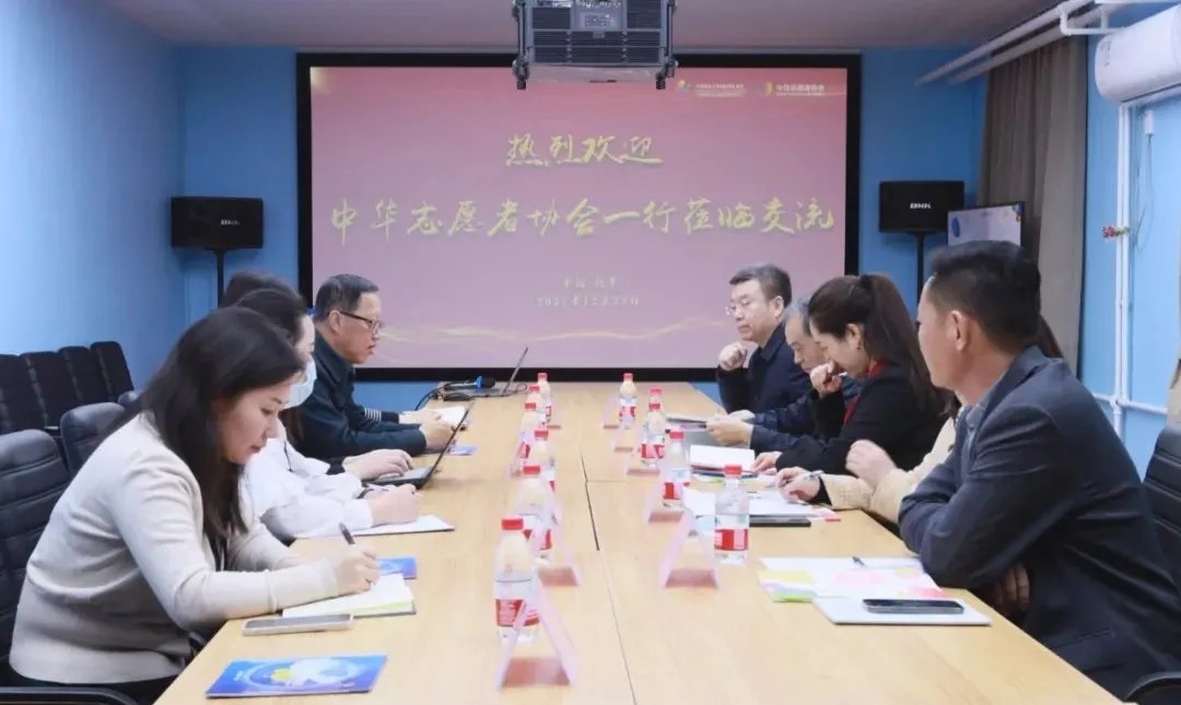 中华儿慈会与中华志愿者协会一行开展交流学习